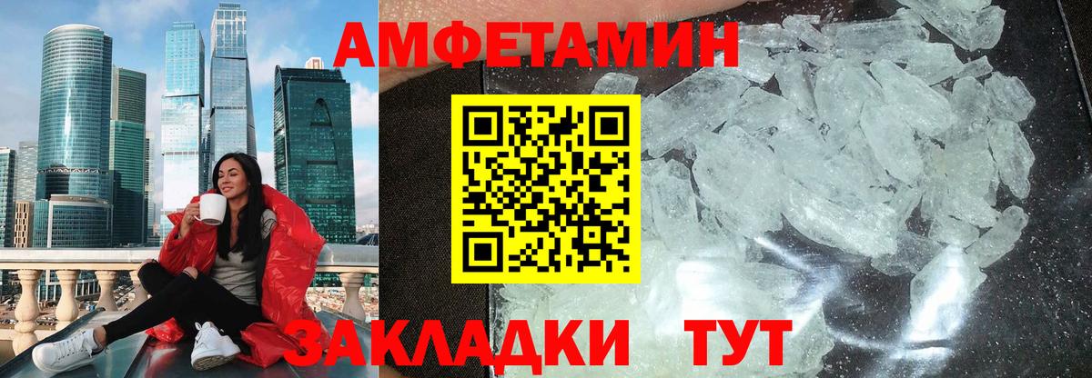 Amphetamine Розовый  Амфетамин  Назрань  Вход с VPN 