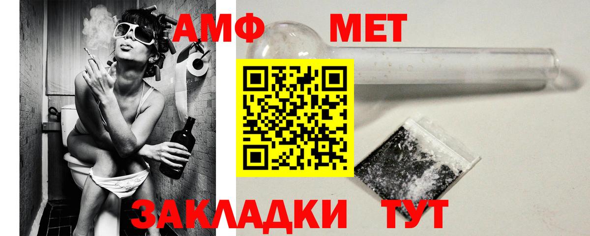 АМФЕТАМИН 98% Назрань