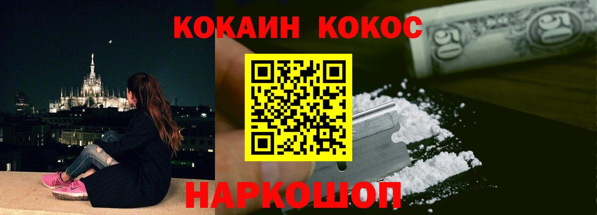 Назрань  COCAIN Fish Scale  Вход с VPN 