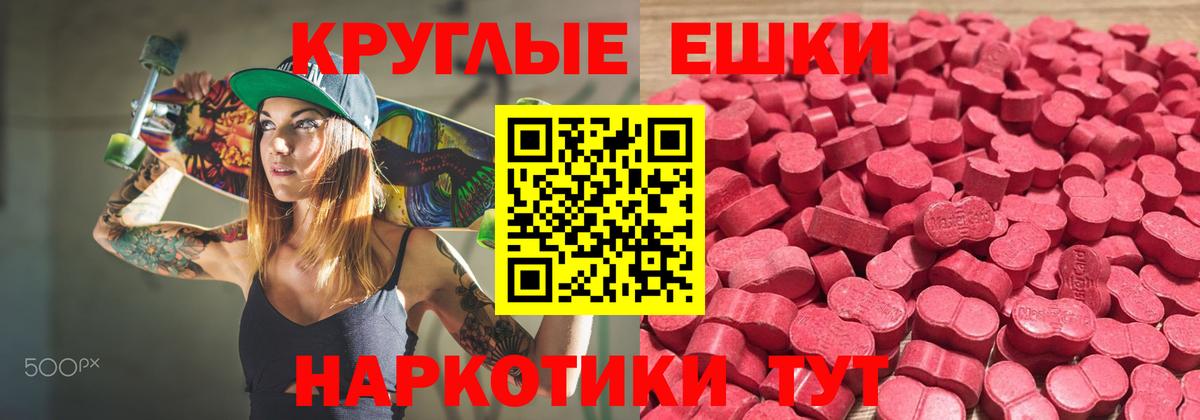 Ecstasy  ЭКСТАЗИ MDMA  Вход с VPN  Экстази диски  Назрань 
