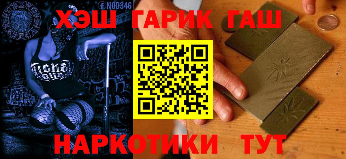 Назрань  Гашиш Cannabis  Вход с VPN 