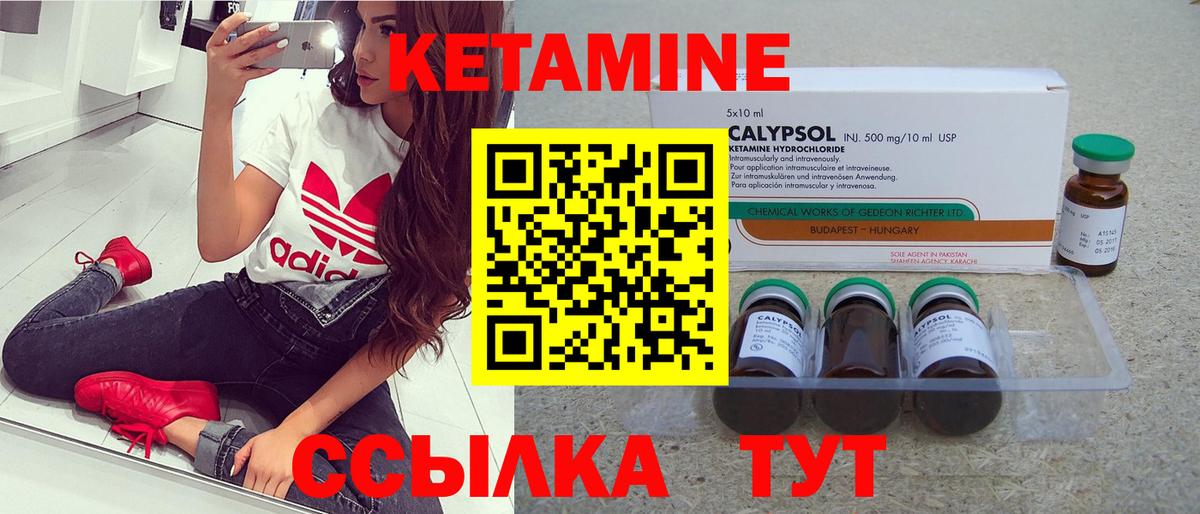 КЕТАМИН VHQ Назрань
