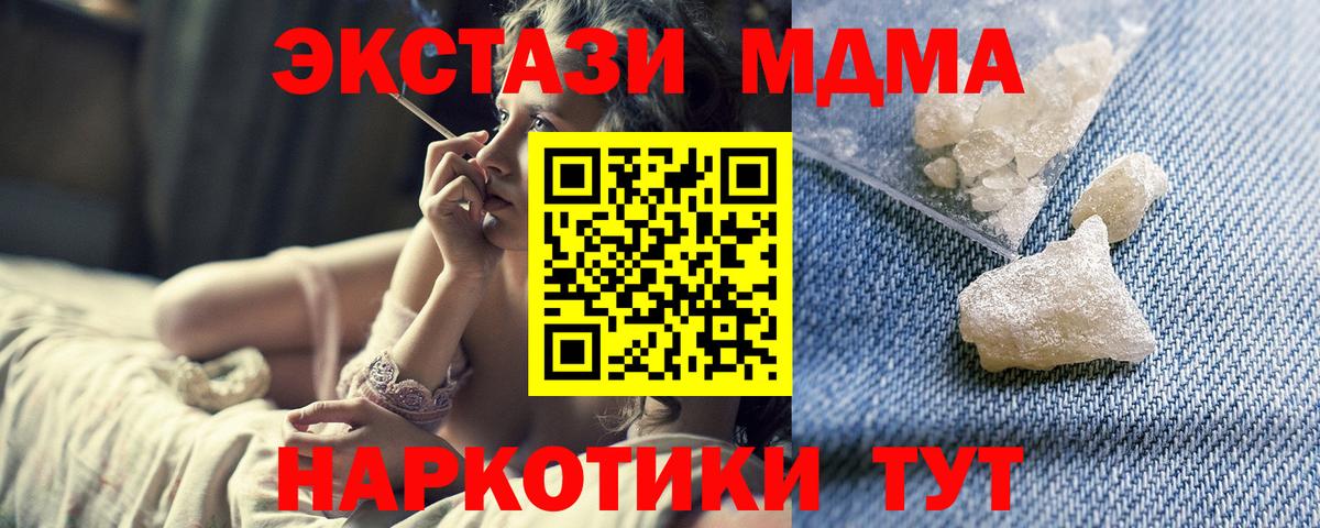 МДМА молли  Вход с VPN  МДМА crystal  Назрань 