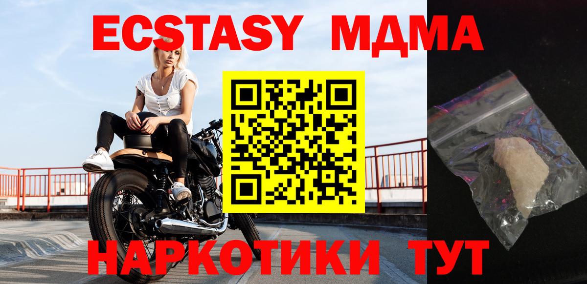 МДМА молли Назрань