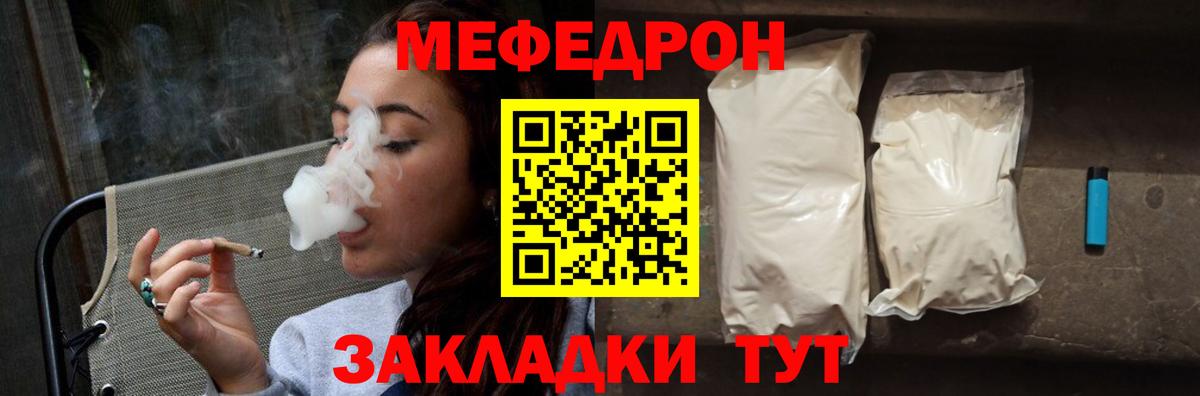 Назрань  МЯУ-МЯУ mephedrone  Мефедрон  Мефедрон  Вход с VPN  МЕФ VHQ 