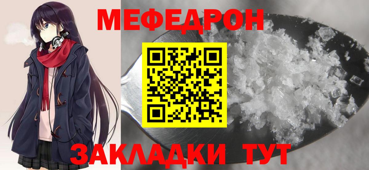 Меф мяу мяу кристаллы Назрань