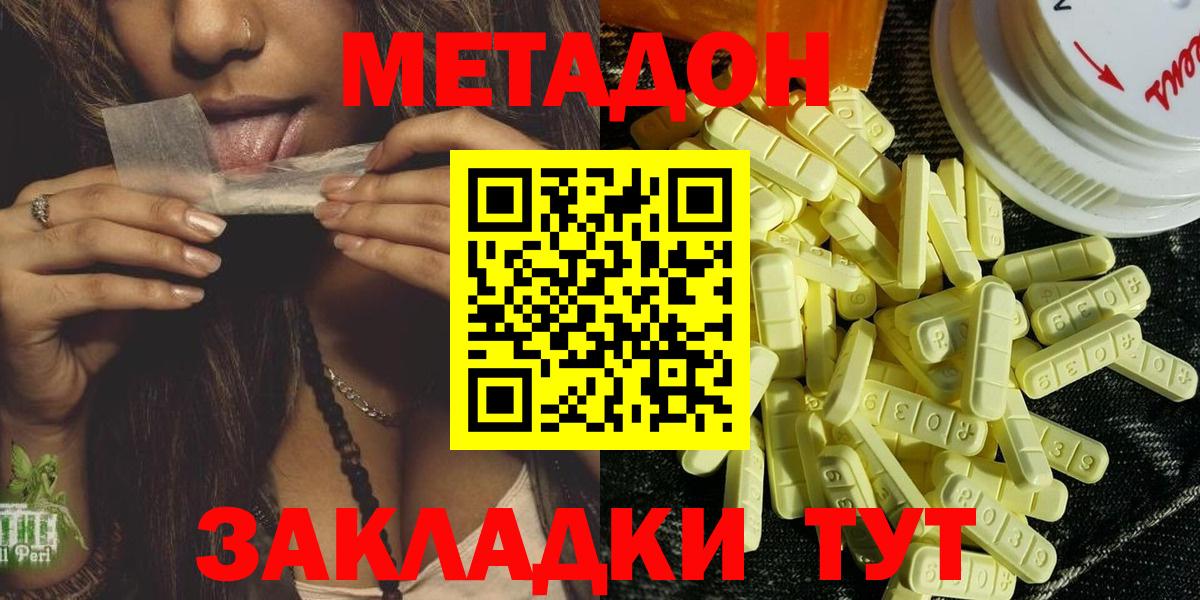Назрань  Метадон кристалл  Вход с VPN  Метадон мёд 