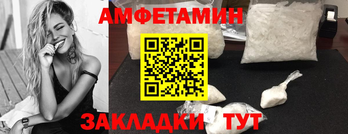 МЕТАМФЕТАМИН витя Назрань