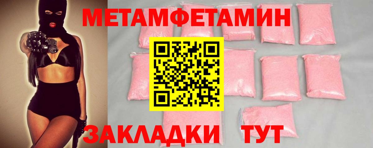 Первитин Декстрометамфетамин 99.9%  Вход с VPN  МЕТАМФЕТАМИН  Назрань 
