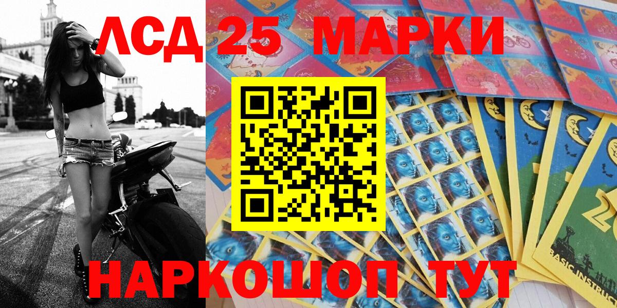 Марки NBOMe  Наркотические марки 1500мкг  Вход с VPN  Назрань 