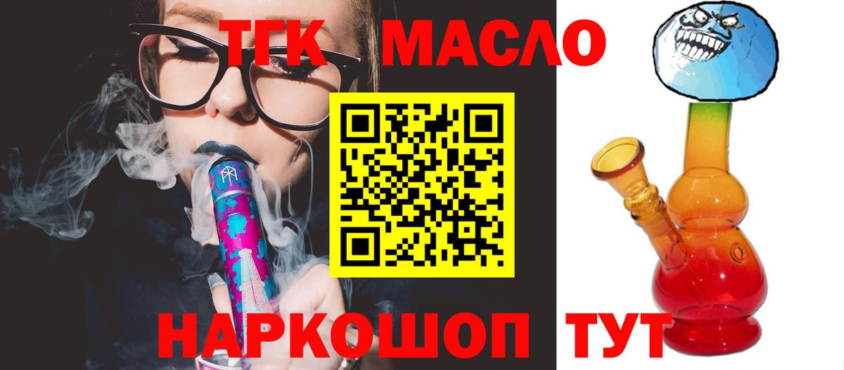 Назрань  Дистиллят ТГК вейп с тгк  Вход с VPN 